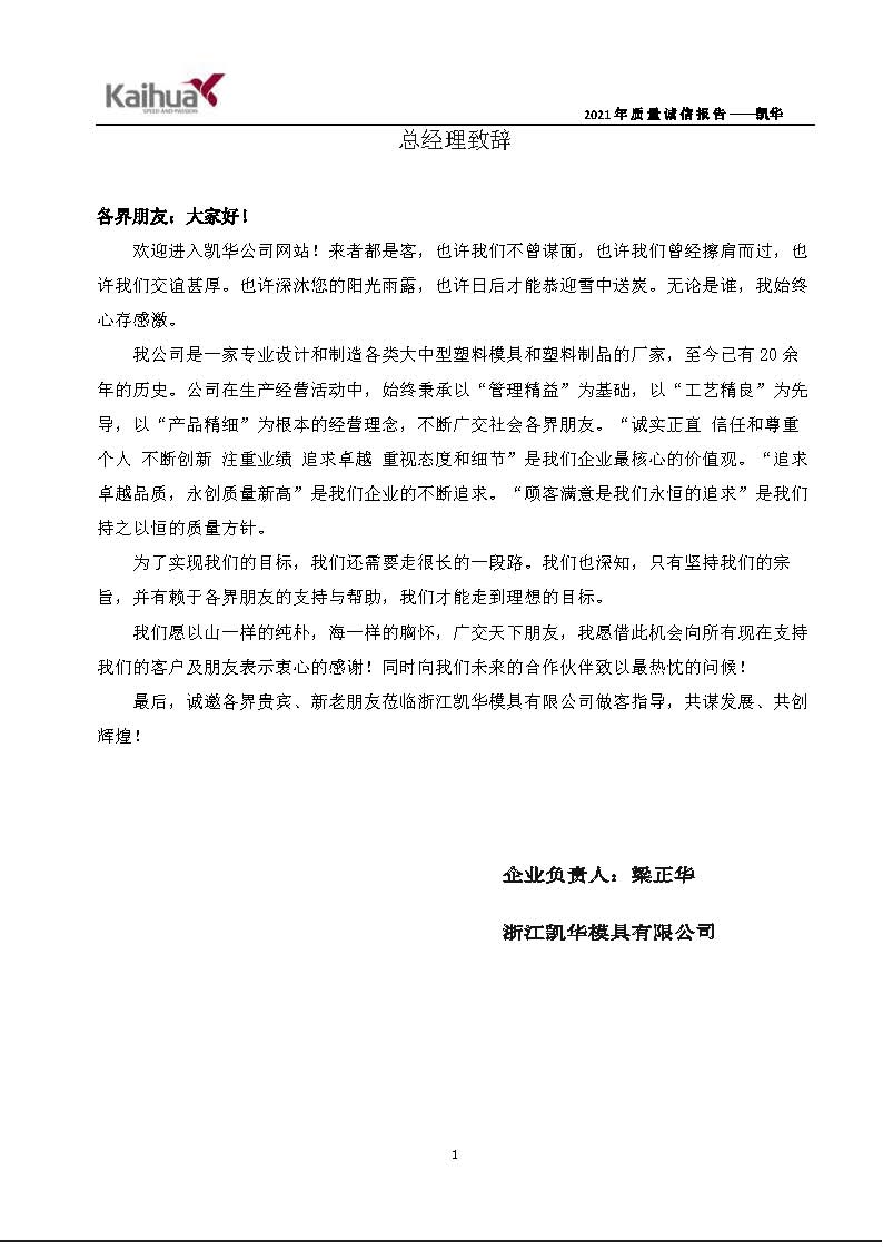 6銆佽川閲忚瘹淇℃姤鍛娾€斿嚡鍗巁椤甸潰_04.jpg
