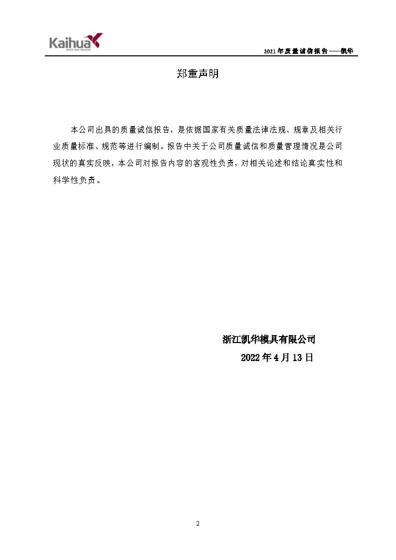 6銆佽川閲忚瘹淇℃姤鍛娾€斿嚡鍗巁椤甸潰_02.jpg