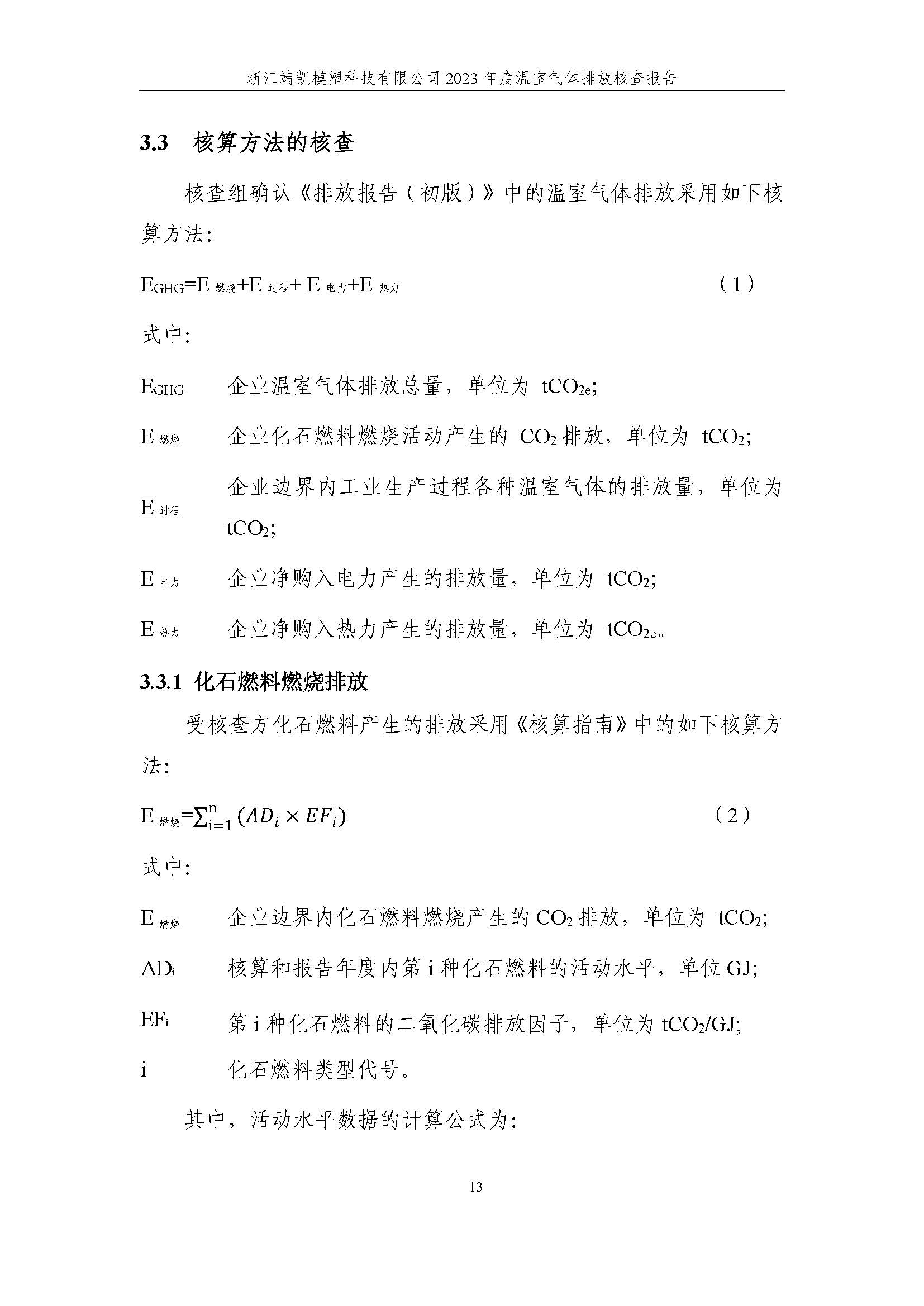 绗笁鏂?娴欐睙闈栧嚡妯″绉戞妧2023骞村害鏍告煡鎶ュ憡_椤甸潰_18.jpg 绗笁鏂?娴欐睙闈栧嚡妯″绉戞妧2023骞村害鏍告煡鎶ュ憡_椤甸潰_18.jpg