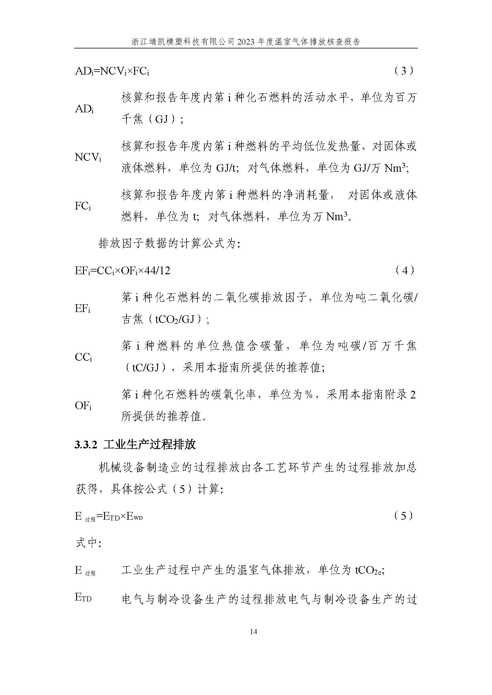 绗笁鏂?娴欐睙闈栧嚡妯″绉戞妧2023骞村害鏍告煡鎶ュ憡_椤甸潰_19.jpg 绗笁鏂?娴欐睙闈栧嚡妯″绉戞妧2023骞村害鏍告煡鎶ュ憡_椤甸潰_19.jpg