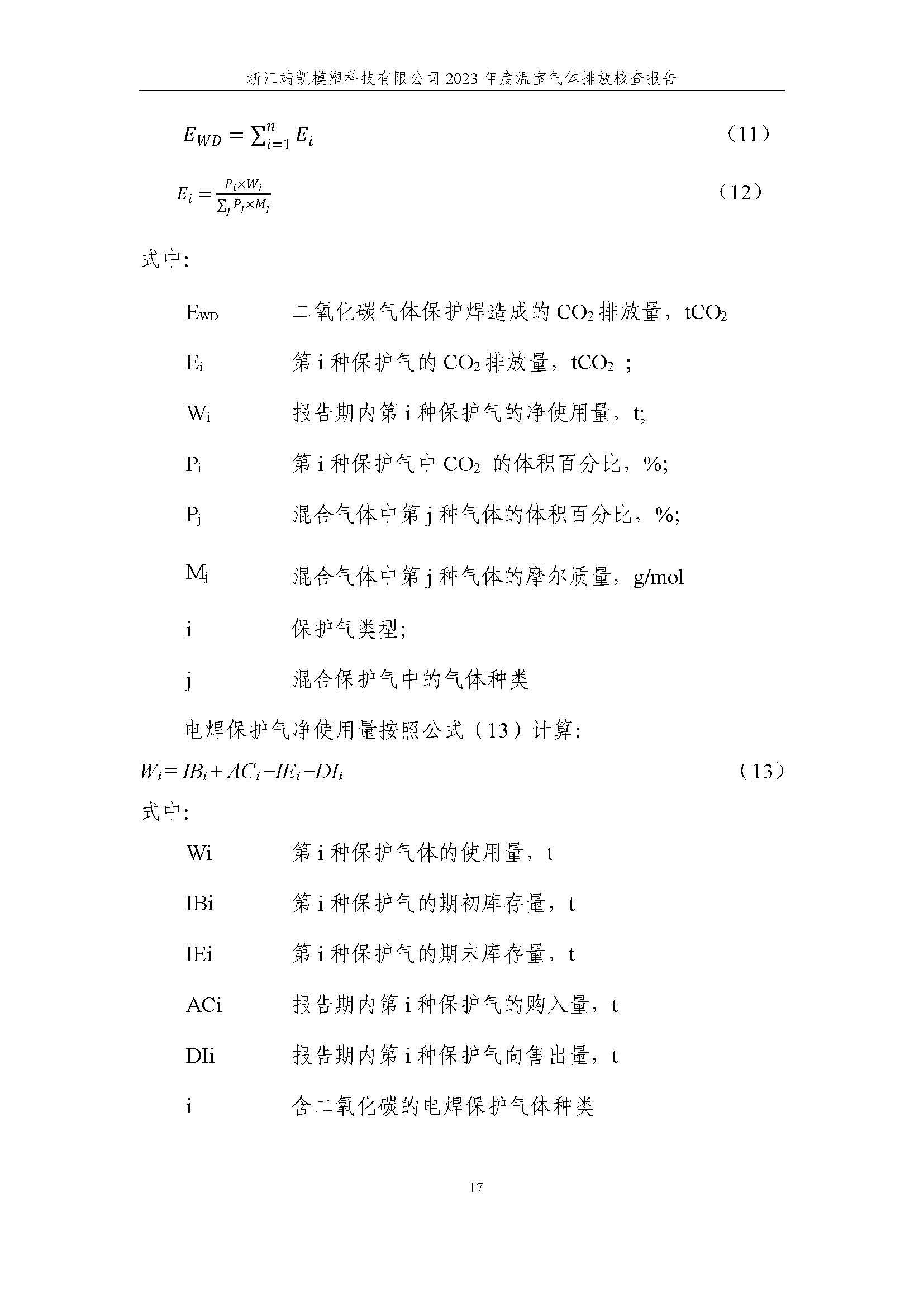 绗笁鏂?娴欐睙闈栧嚡妯″绉戞妧2023骞村害鏍告煡鎶ュ憡_椤甸潰_22.jpg 绗笁鏂?娴欐睙闈栧嚡妯″绉戞妧2023骞村害鏍告煡鎶ュ憡_椤甸潰_22.jpg
