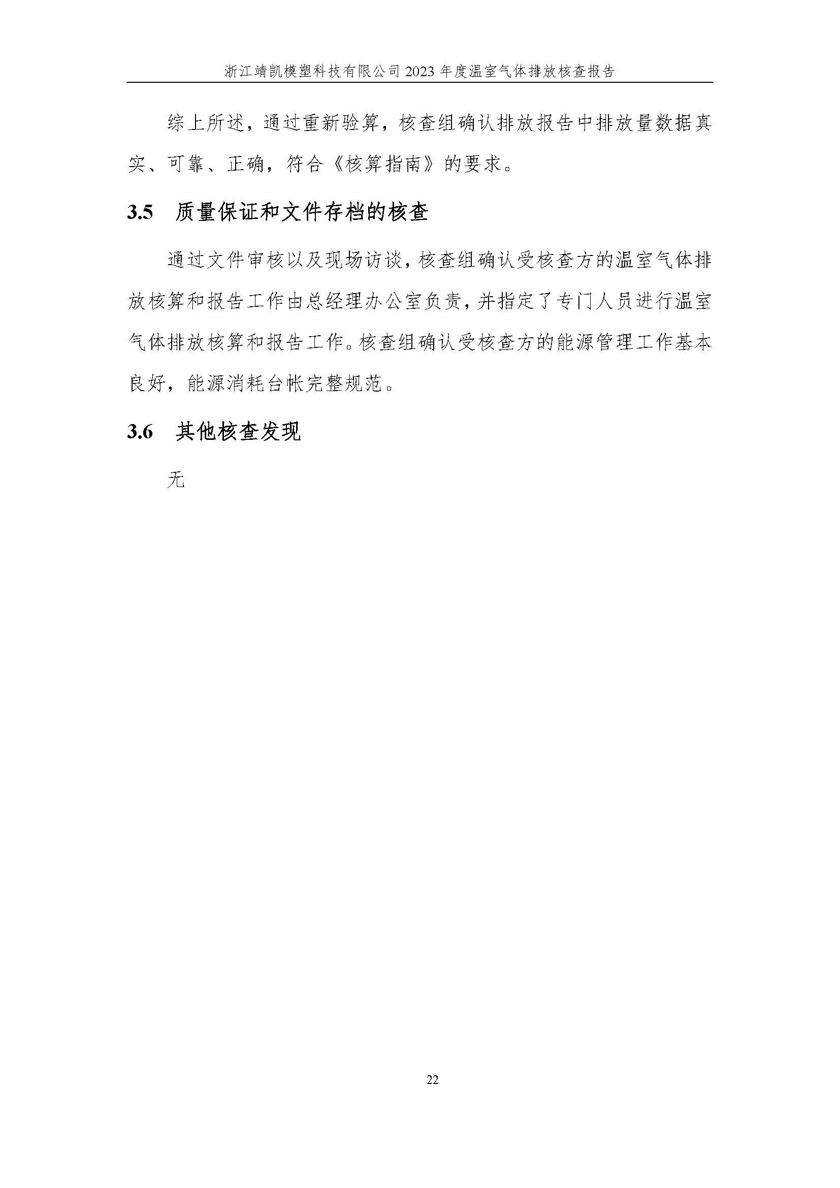 绗笁鏂?娴欐睙闈栧嚡妯″绉戞妧2023骞村害鏍告煡鎶ュ憡_椤甸潰_27.jpg 绗笁鏂?娴欐睙闈栧嚡妯″绉戞妧2023骞村害鏍告煡鎶ュ憡_椤甸潰_27.jpg