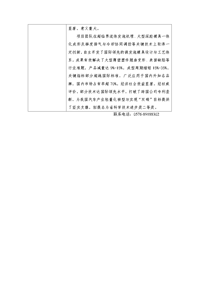 鍑崕鍏ず_Page3.png 鍑崕鍏ず_Page3.png