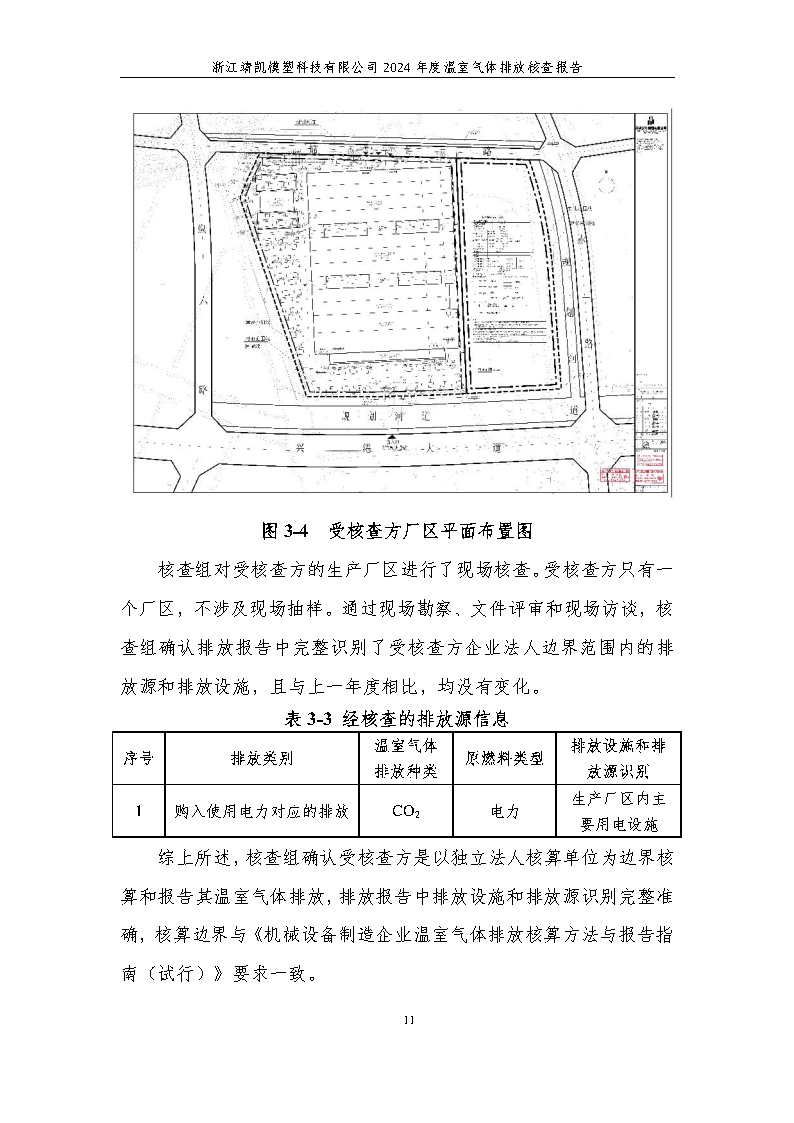 绗笁鏂?娴欐睙闈栧嚡妯″绉戞妧2024骞村害鏍告煡鎶ュ憡_Page15.png