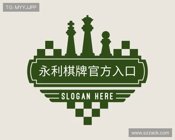 解读永利棋牌官方入口